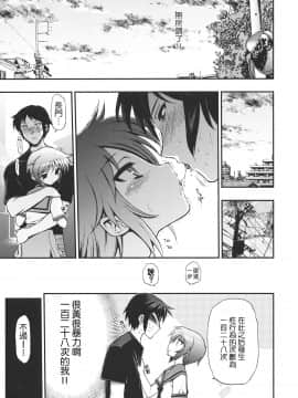 [楓色漢化] (C76) [松本ドリル研究所 (よろず)] 15513回目の長門有希 (眼鏡無しVer) (涼宮ハルヒの憂鬱)_011