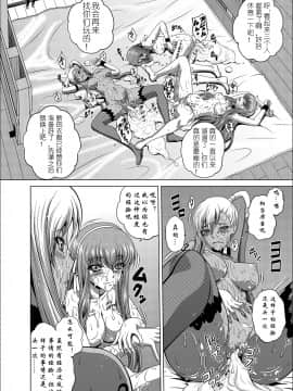 (C95) [ぶるーびーん (要青豆)] C2lemon@V.c2 (コードギアス 反逆のルルーシュ) [koco个人渣翻] [DL版]_00000029