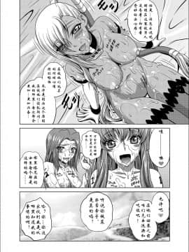 (C95) [ぶるーびーん (要青豆)] C2lemon@V.c2 (コードギアス 反逆のルルーシュ) [koco个人渣翻] [DL版]_00000030