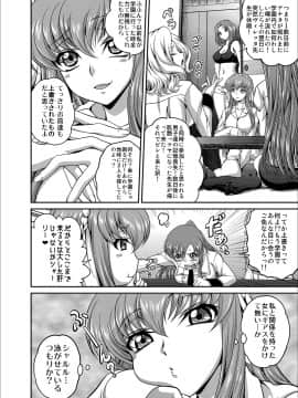 (C96) [ぶるーびーん (要青豆)] C2lemon@Max (コードギアス 反逆のルルーシュ) [DL版]_03_c2lemonmax0002