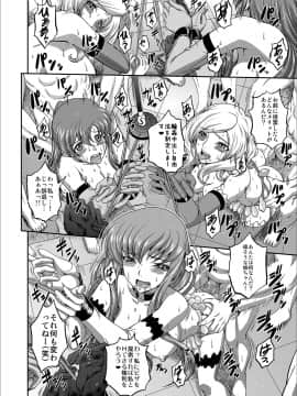 (C96) [ぶるーびーん (要青豆)] C2lemon@Max (コードギアス 反逆のルルーシュ) [DL版]_17_c2lemonmax0016