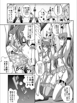 (C96) [ぶるーびーん (要青豆)] C2lemon@Max (コードギアス 反逆のルルーシュ) [DL版]_20_c2lemonmax0019