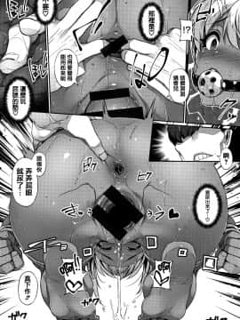 [篆儀通文書坊漢化][三ッ葉稔] 歪欲_054