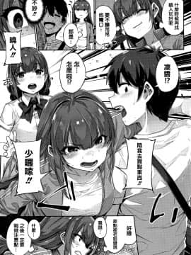 [篆儀通文書坊漢化][三ッ葉稔] 歪欲_077