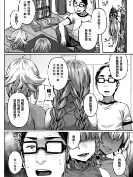 [篆儀通文書坊漢化][三ッ葉稔] 歪欲_156