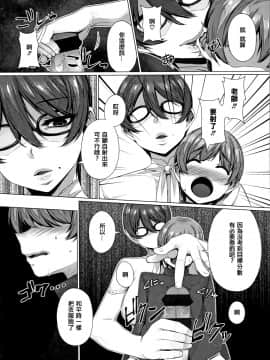 [篆儀通文書坊漢化][三ッ葉稔] 歪欲_177