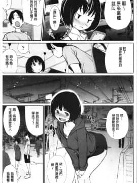 [4K漢化組][シオマネキ] 魅せビラかし_008