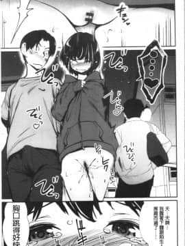 [4K漢化組][シオマネキ] 魅せビラかし_016