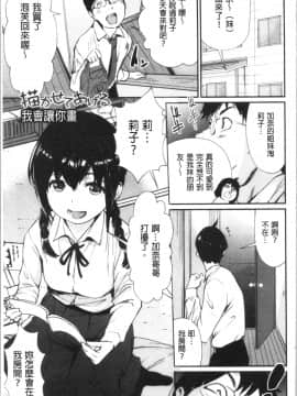 [4K漢化組][シオマネキ] 魅せビラかし_026