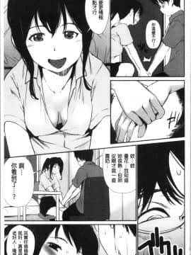 [4K漢化組][シオマネキ] 魅せビラかし_072