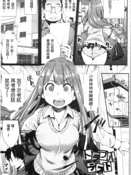 [4K漢化組][シオマネキ] 魅せビラかし_088