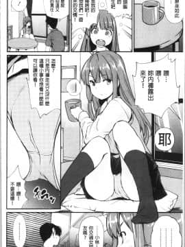 [4K漢化組][シオマネキ] 魅せビラかし_089