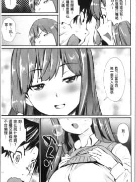 [4K漢化組][シオマネキ] 魅せビラかし_090