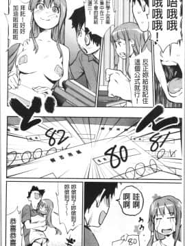 [4K漢化組][シオマネキ] 魅せビラかし_097