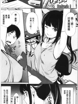 [4K漢化組][シオマネキ] 魅せビラかし_110