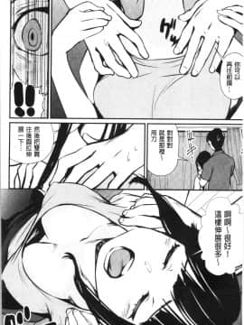 [4K漢化組][シオマネキ] 魅せビラかし_113
