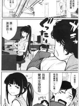 [4K漢化組][シオマネキ] 魅せビラかし_129