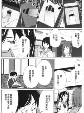 [4K漢化組][シオマネキ] 魅せビラかし_133