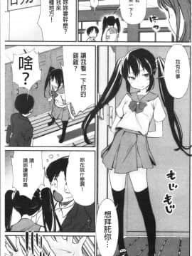 [4K漢化組][シオマネキ] 魅せビラかし_134