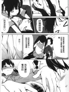[4K漢化組][シオマネキ] 魅せビラかし_136