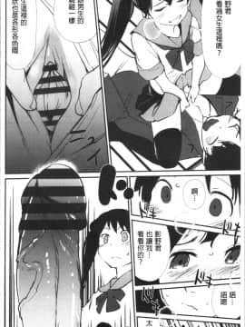 [4K漢化組][シオマネキ] 魅せビラかし_137