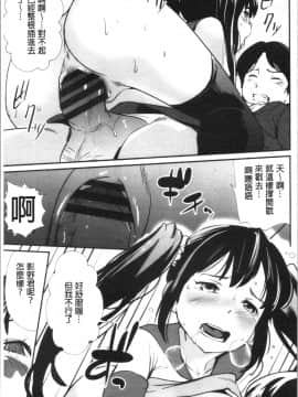 [4K漢化組][シオマネキ] 魅せビラかし_142