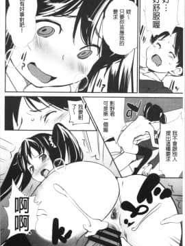 [4K漢化組][シオマネキ] 魅せビラかし_143