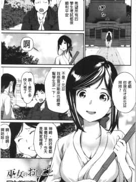 [4K漢化組][シオマネキ] 魅せビラかし_150