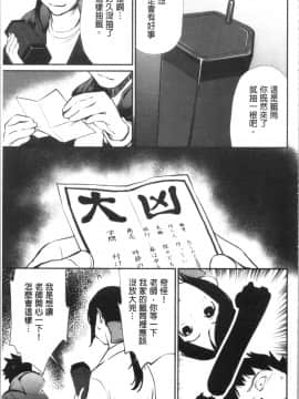 [4K漢化組][シオマネキ] 魅せビラかし_152