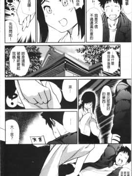 [4K漢化組][シオマネキ] 魅せビラかし_153