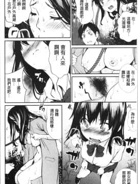 [4K漢化組][シオマネキ] 魅せビラかし_175