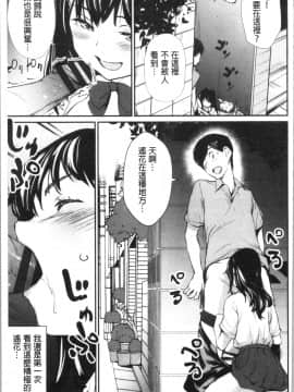 [4K漢化組][シオマネキ] 魅せビラかし_182
