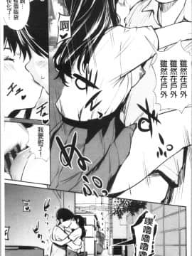 [4K漢化組][シオマネキ] 魅せビラかし_186