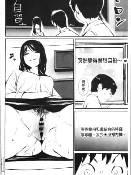 [4K漢化組][シオマネキ] 魅せビラかし_211
