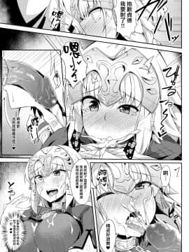 Jeanne No Onegai Kanaechaou!!_08