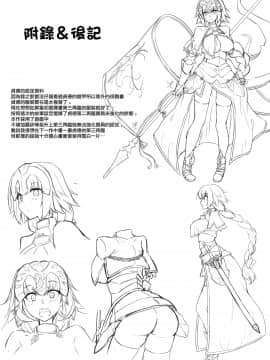 Jeanne No Onegai Kanaechaou!!_21