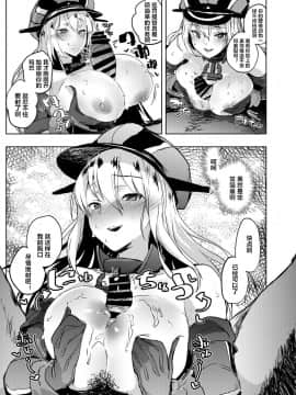 Kono Bismarck Ni Saimin Nante Kakaru Wake Ga Nai Ja Nai!!_06