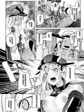 Kono Bismarck Ni Saimin Nante Kakaru Wake Ga Nai Ja Nai!!_13