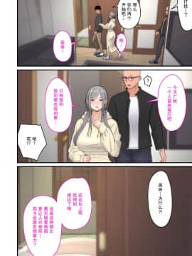 Tsuma Omoi, Netorase Kanketsuhen_ton_kanketsuhen_018_