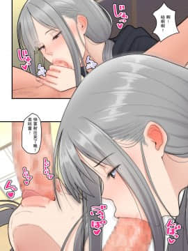 Tsuma Omoi, Netorase Kanketsuhen_ton_kanketsuhen_024_