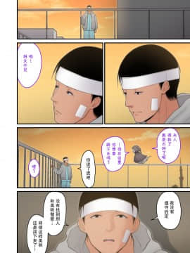 Tsuma Omoi, Netorase Kanketsuhen_ton_kanketsuhen_038_
