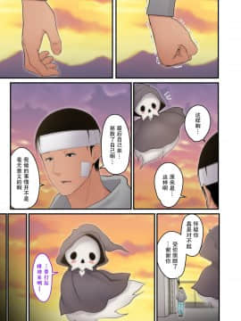 Tsuma Omoi, Netorase Kanketsuhen_ton_kanketsuhen_041_