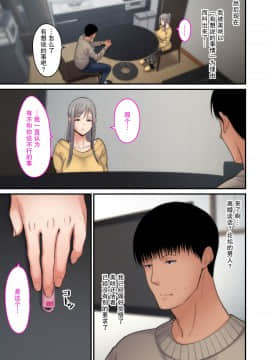 Tsuma Omoi, Netorase Kanketsuhen_ton_kanketsuhen_043_