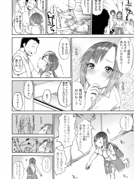 Amai Kajitsu_004