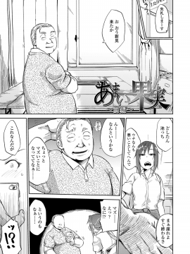 Amai Kajitsu_005