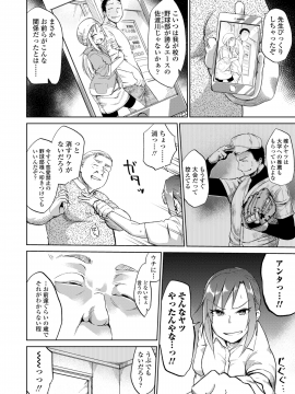 Amai Kajitsu_006