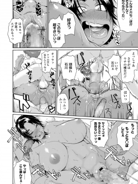 Amai Kajitsu_072