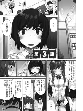 [トヨ] アソコ洗い屋さん！～シャワー室で濡れる本能～ [DL版]_0063_left