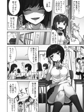 [トヨ] アソコ洗い屋さん！～シャワー室で濡れる本能～ [DL版]_0064_right