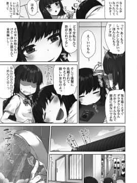 [トヨ] アソコ洗い屋さん！～シャワー室で濡れる本能～ [DL版]_0065_left